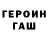 Alpha-PVP кристаллы iki warzono