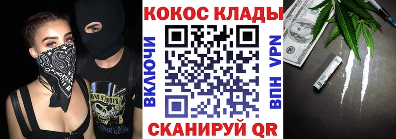 Cocaine Колумбийский  ОМГ ОМГ зеркало  Жиздра 