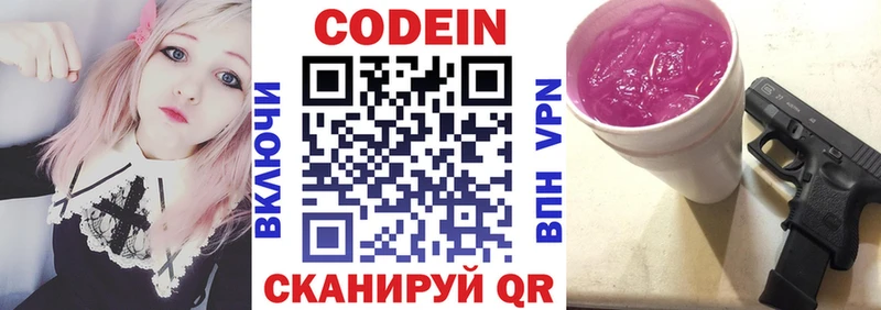 Кодеиновый сироп Lean Purple Drank  blacksprut ссылки  Жиздра  закладки 